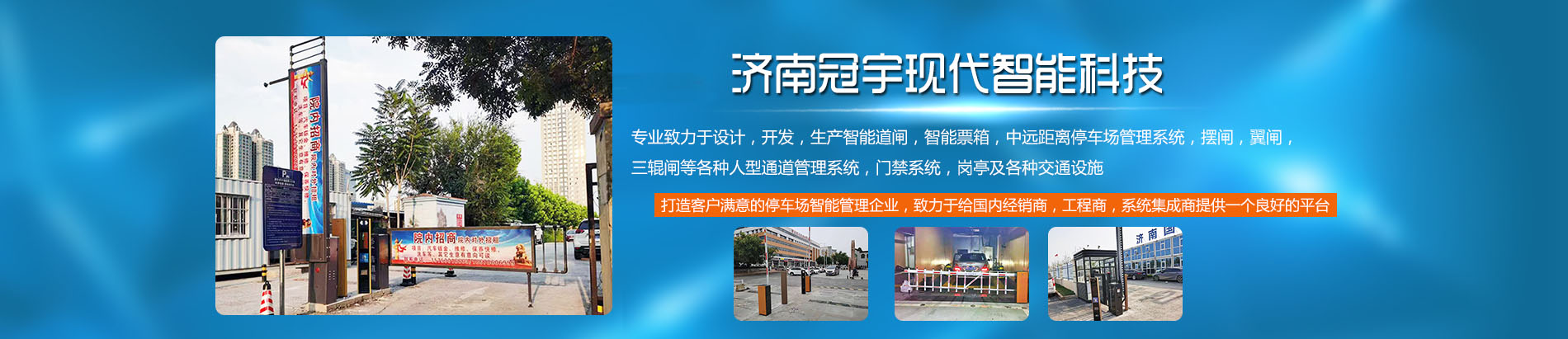 山东车牌识别系统,济南停车场车牌识别系统,定做智能车牌识别系统