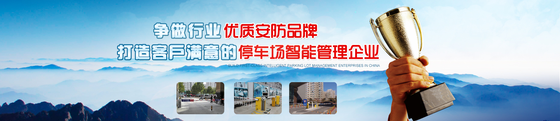 山东车牌识别系统,济南停车场车牌识别系统,定做智能车牌识别系统