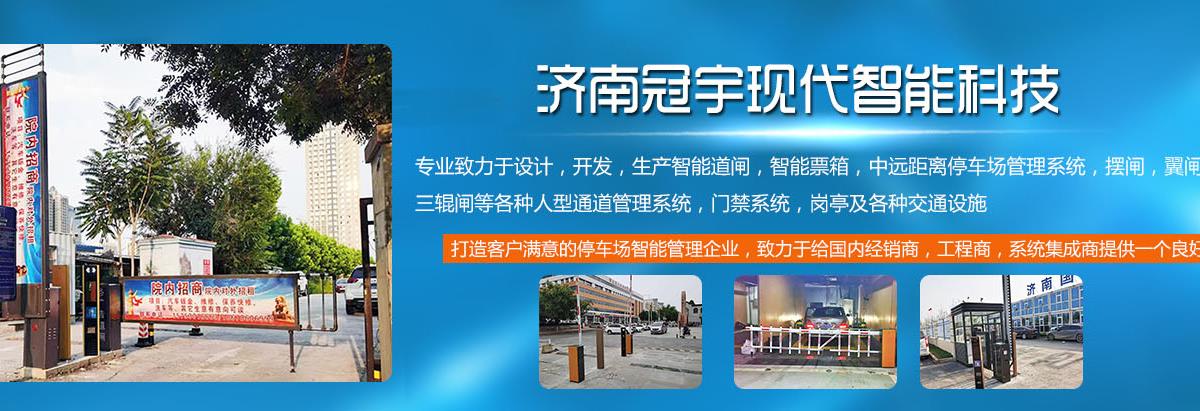山东车牌识别系统,济南停车场车牌识别系统,定做智能车牌识别系统