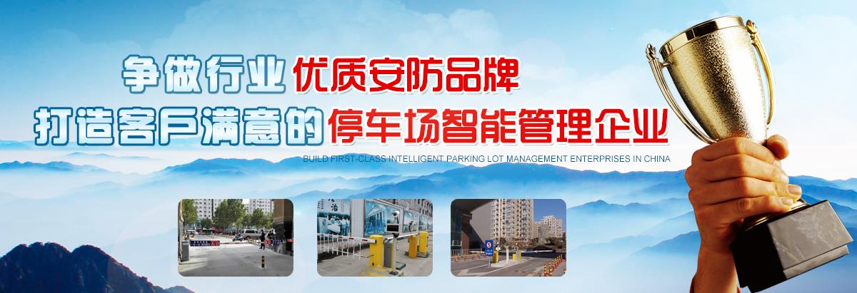 山东车牌识别系统,济南停车场车牌识别系统,定做智能车牌识别系统