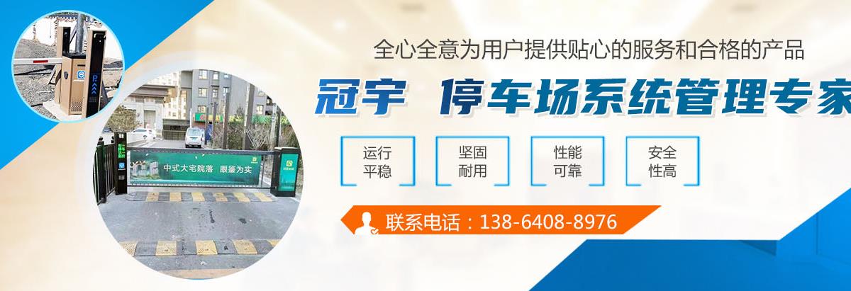 山东车牌识别系统,济南停车场车牌识别系统,定做智能车牌识别系统